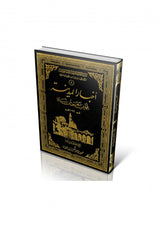اخبار المدينة Akhbar Al Madinah
