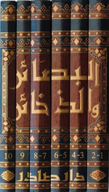 البصائر و الذخائر Al Basair Wal Thakhair (6 Volume Set)