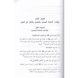 Al Iman Bil Yawm Al Akhir الايمان باليوم الاخر