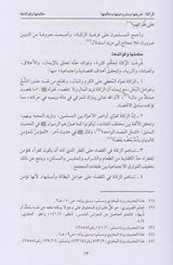 المعتمد في الفقه الشافعي (5 Vol.) Almuetamad Fi Alfiqh Al-Shaafieii