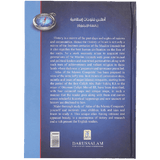 Atlas Of The Islamic Conquests (marks on the Cover)