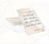 Inspiration Dua Card - Wallet Cards