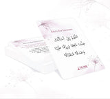 Inspiration Dua Card - Wallet Cards