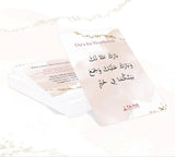 Inspiration Dua Card - Wallet Cards