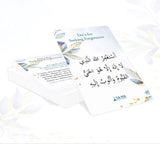 Inspiration Dua Card - Wallet Cards