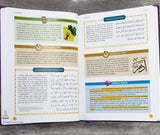 The Clear Quran for Kids Surahs 1-9 [Volume 4]