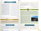 The Clear Quran for Kids Surahs 1-9 [Volume 4]