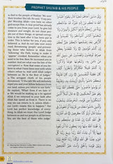 The Clear Quran for Kids Surahs 1-9 [Volume 4]