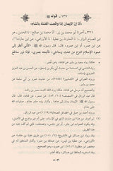 دلائل النبوة Dalail An Nubuwa (2 Volume Set)
