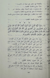 Duroos Fil Irab (6 Volume Set) دروس في الاعراب