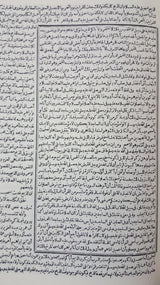 انسان العيون في سيرة الأمين المامون Insaan Al Uyun (3 Volume Set)