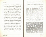 Knowledge and its Effects on Purifying Souls