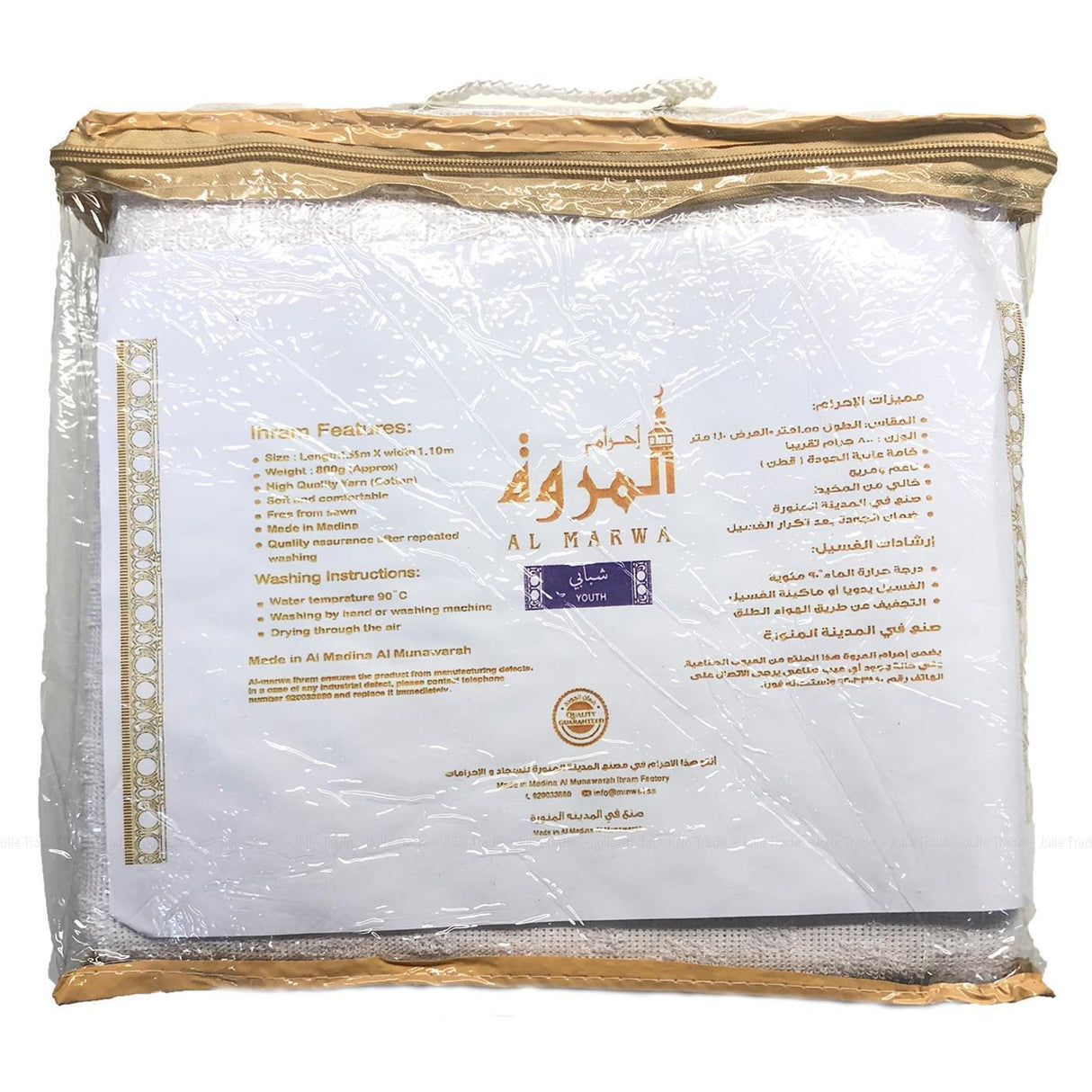 Ihram - Youth size
