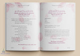 Messages from the Quran