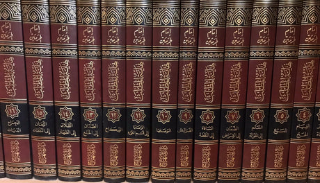 نهاية المطلب في دراية المذهب Niyatul Matlab Fi Dirayatil Mathab (21 Volumes)