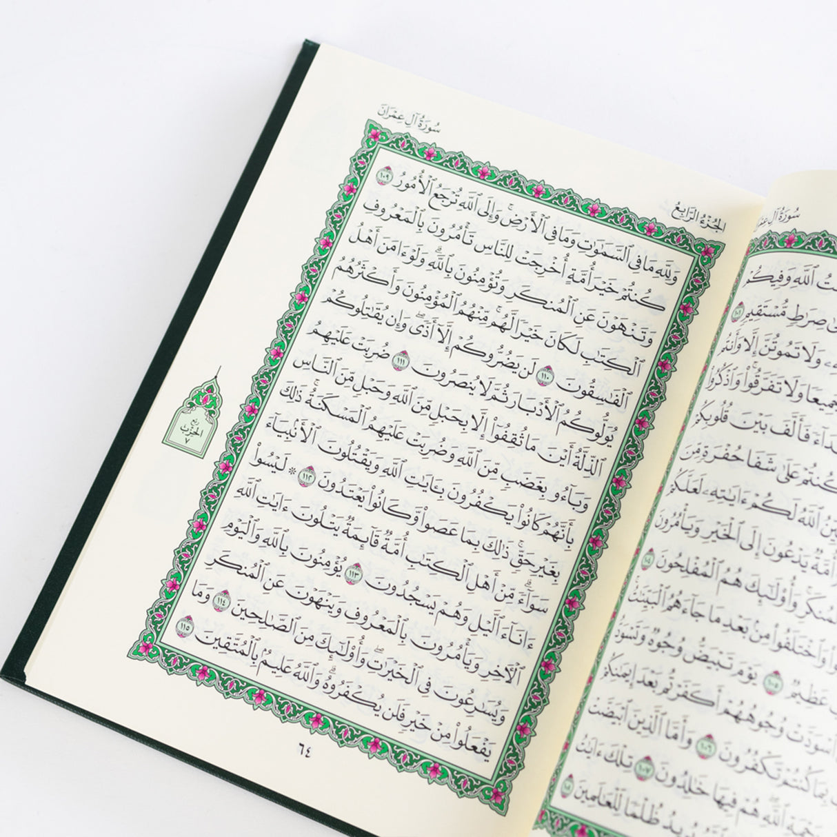 Official Madina Mushaf A5 (Uthmani)