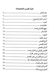 قصص النساء في القران    Qisas An Nisa Fil Quran