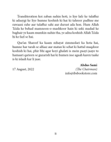 Holy Quran Arabic,Arabic Roman & URDU Roman (PINK) - IBS