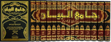 Tafsir Tabari - Jami Al Bayan An Taweel Aayil Quran (15 Volume Set) جامع البيان عن تاويل آي القران - تفسير الطبري