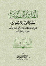 تعليم الكتابة للمبتدئين Talim Al Kitabah Lil Mubtadiin