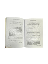 Tawakkul on Allah