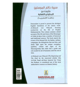 The Valley Came Alive - Life Of The Last Messenger  (Al Bidaya Wan Nihaya)