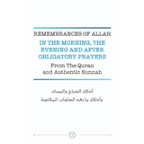 Zikr Morning, Evening & After Obligatory Prayers (Pocket Size) (REVISED)