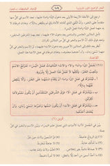 Al Nahul Wadih Volume 2 with corrections of exercises النحو الواضح الثانوي مع حل التمارين