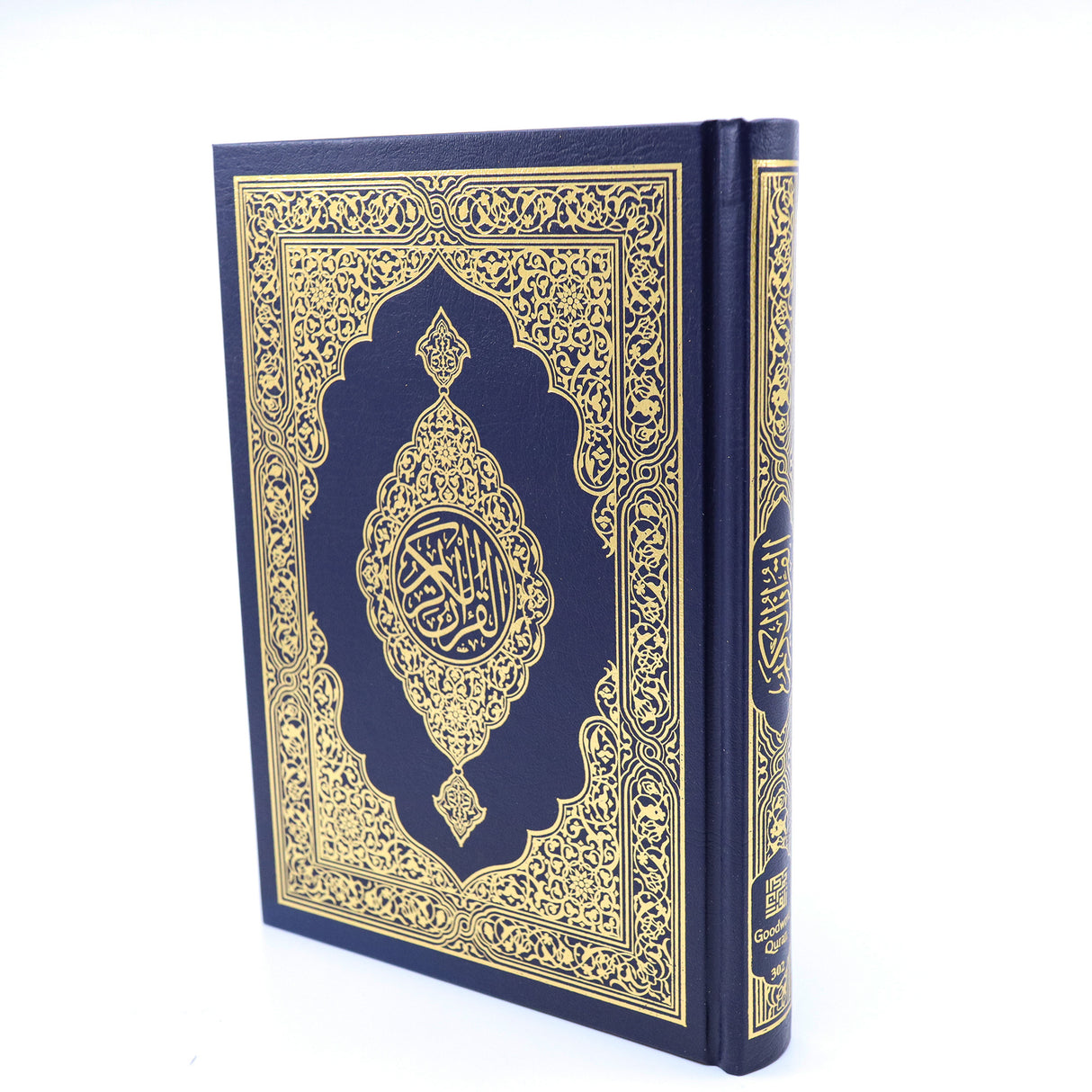 Al Quran  15-Line (Arabic – Indo/Pak Script)  14X20 cm