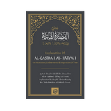 Explanation of the Poem al-Qasidah al-Haiyah