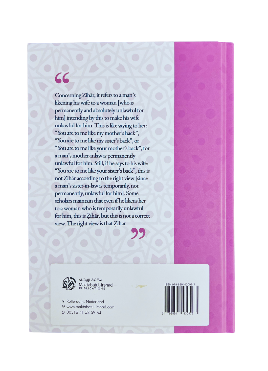 Explanation of the Book of Divorce 3 Parts
