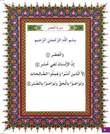 I Love My Religion: level 2 أحب ديني