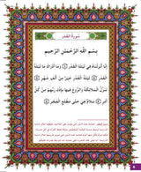 I Love My Religion: level 3 أحب ديني
