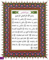 I Love My Religion: level 4 أحب ديني