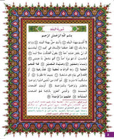 I Love My Religion: level 5 أحب ديني