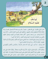 I Love My Religion: level 6 أحب ديني