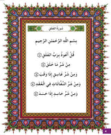 I Love My Religion: level KG أحب ديني