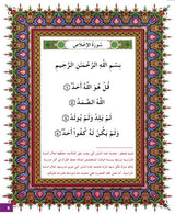 I Love My Religion: level KG أحب ديني
