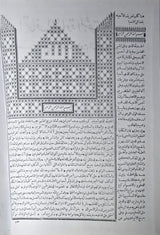 Itihaaful Saadatil Mutaqeen (10 Volume Set) اتحاف السادة المتقين بشرح احياء علوم الدين