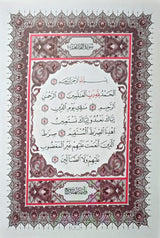 Juzz 29 15 Line Uthmani Text (Red Border )