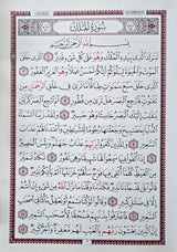 Juzz 29 15 Line Uthmani Text (Red Border )