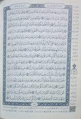 Juzz Tabarak-29 A4 15 Line Uthmani Text with The meanings of words