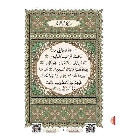 Juzz Tabarak 29 with Noorani Qaidah - QR Code