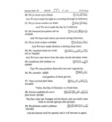 Juz Amma Translation and Transliteration (Uthmani)