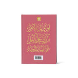 Quran Trace - Pink (Wardah Edition)