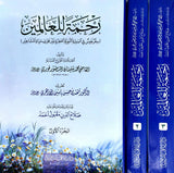 Rahmatal Lil Alameen (3 Volumes) رحمة للعالمين
