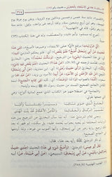 Ithaaf Talib Al Ahwathi (6 Volume Set) اتحاف الطالب الاحوذي بجامع الامام الترمذي