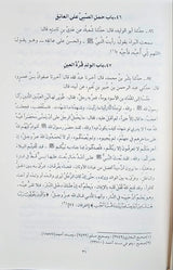 Al Adabul Mufrad (Risalah) الادب المفرد