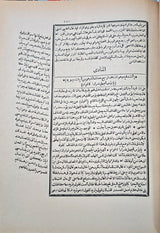 Khazanatul Adab (4 Volume Set) خزانة الادب و لب لباب لسان العرب