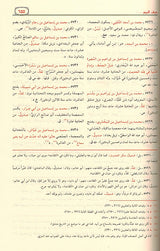 Taqribut Tahthib (Rissalah) تقريب التهذيب ومعه التحرير